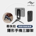 【PEAK DESIGN】 易快扣 手機快拆 配件 全系列 台灣正版收權經銷 請先聊聊詢問有無現貨-規格圖9