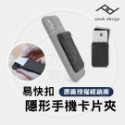 【PEAK DESIGN】 易快扣 手機快拆 配件 全系列 台灣正版收權經銷 請先聊聊詢問有無現貨-規格圖9