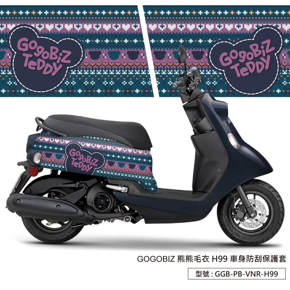 YAMAHA Vinoora 125 車頭+車身 熊熊毛衣 車罩 多款圖案可選 GOGOBIZ-細節圖4