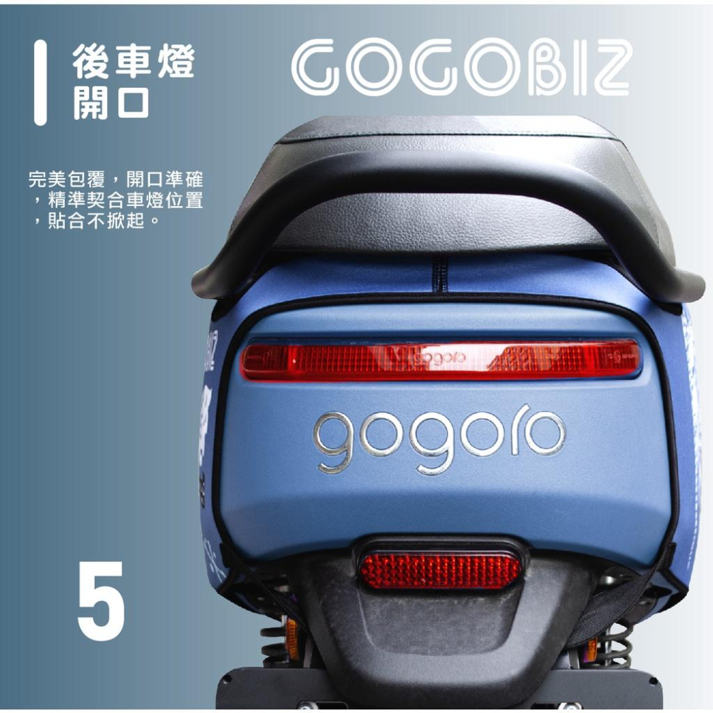 【GOGOBIZ】gogoro 3 / VIVA XL 防刮套 車身套  台灣現貨+預購 多款圖案可選 請先聊聊確認-細節圖5