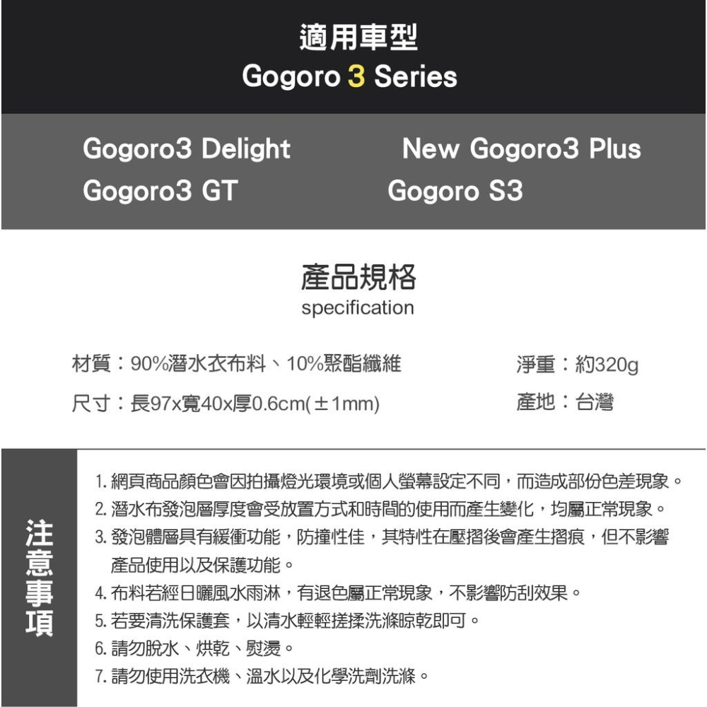 【GOGOBIZ】gogoro 3 / VIVA XL 防刮套 車身套  台灣現貨+預購 多款圖案可選 請先聊聊確認-細節圖9