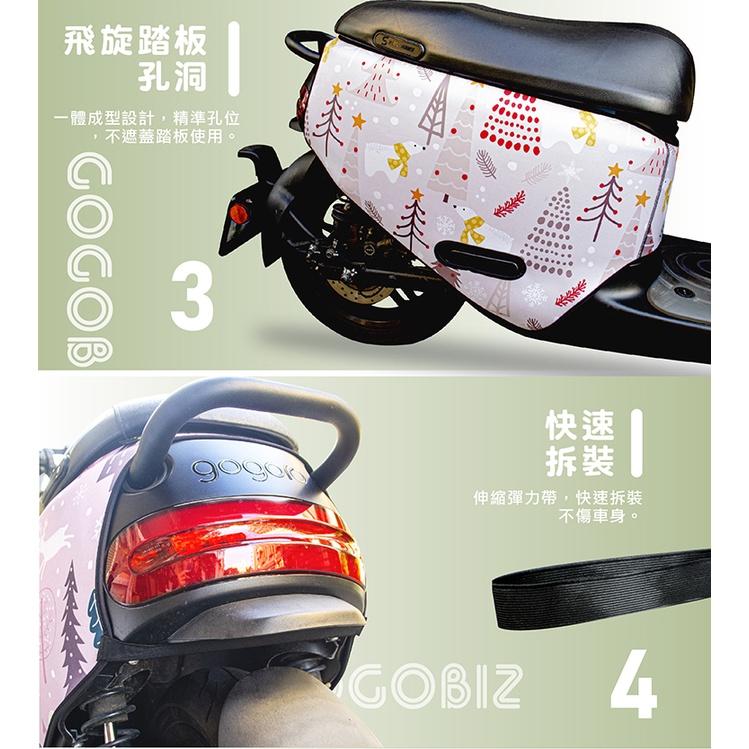 【GOGOBIZ】 GOGORO2系列 車身防刮套  台灣現貨+預購 多款圖案可選 請先聊聊確認-細節圖3