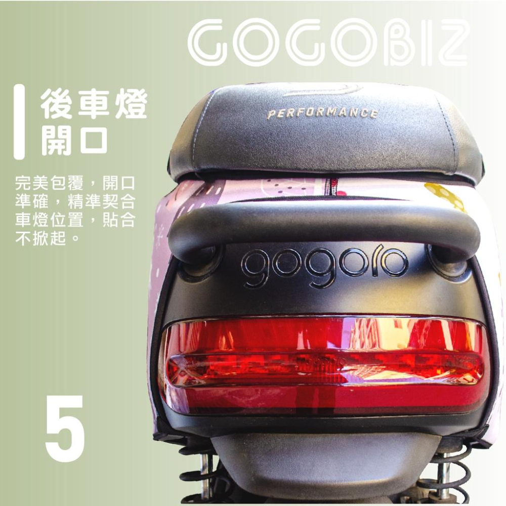 【GOGOBIZ】 GOGORO2系列 車身防刮套  台灣現貨+預購 多款圖案可選 請先聊聊確認-細節圖4