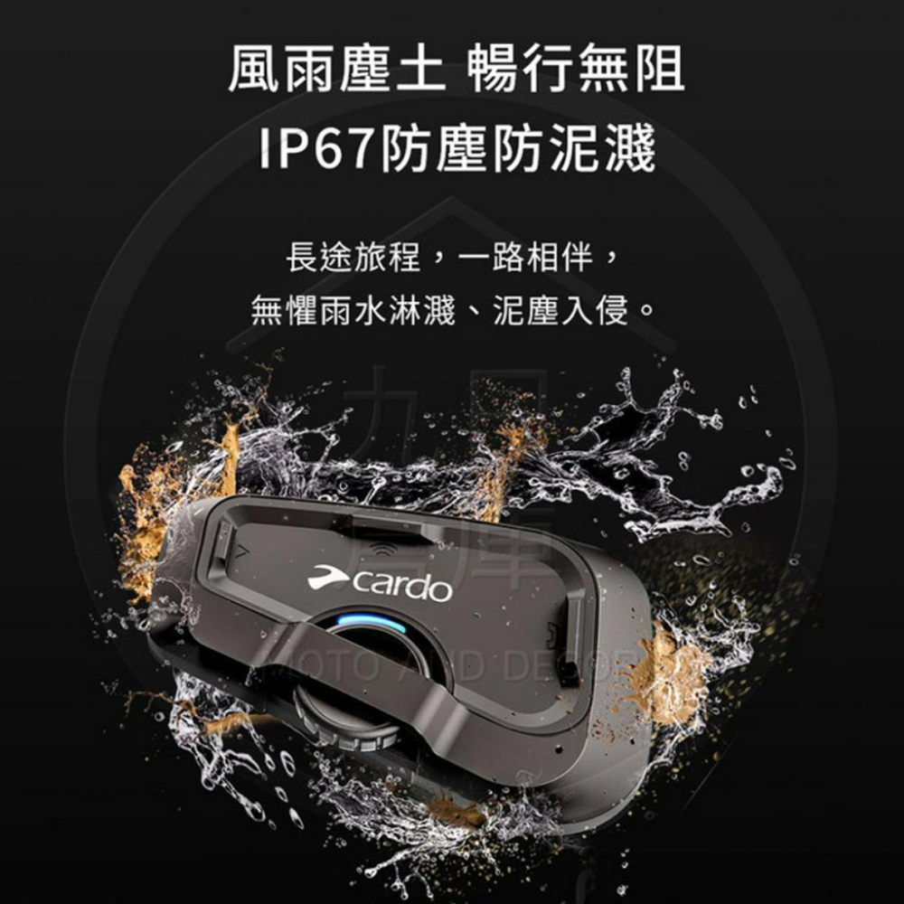 【Cardo】FREECOM 2X 安全帽通訊藍牙耳機 原廠公司貨 藍芽耳機-細節圖7