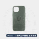 【PEAK DESIGN】 iPhone 15  Pro/Pro Max/Plus 易快扣手機殼-規格圖9