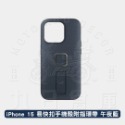 【PEAK DESIGN】 iPhone 15  Pro/Pro Max/Plus 易快扣手機殼-規格圖9