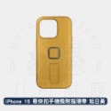 【PEAK DESIGN】 iPhone 15  Pro/Pro Max/Plus 易快扣手機殼-規格圖9