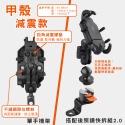 【五匹手機架+快拆組】螃蟹支架 甲殼減震版 多卡 章魚 搭配A＼O酷壓快拆座 後照鏡通用款 快拆防盜好收納-規格圖7