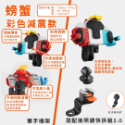 【五匹手機架+快拆組】螃蟹支架 甲殼減震版 多卡 章魚 搭配A＼O酷壓快拆座 後照鏡通用款 快拆防盜好收納-規格圖7