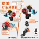 【五匹手機架+快拆組】螃蟹支架 甲殼減震版 多卡 章魚 搭配A＼O酷壓快拆座 後照鏡通用款 快拆防盜好收納-規格圖7