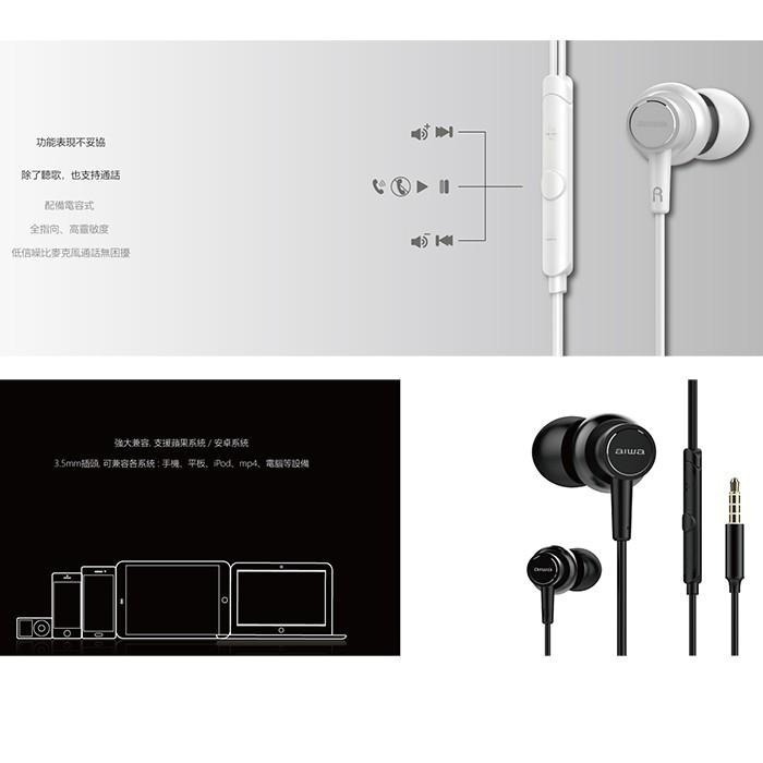 AIWA 愛華 HP-VH50  (附硬殼收納盒)  Hi-Res 高解析入耳式耳機  公司貨-細節圖6
