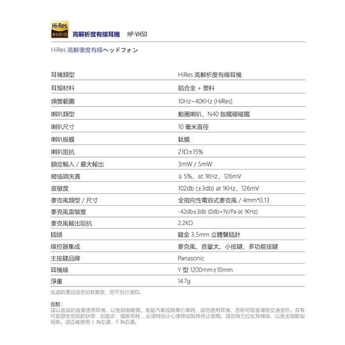 AIWA 愛華 HP-VH50  (附硬殼收納盒)  Hi-Res 高解析入耳式耳機  公司貨-細節圖7