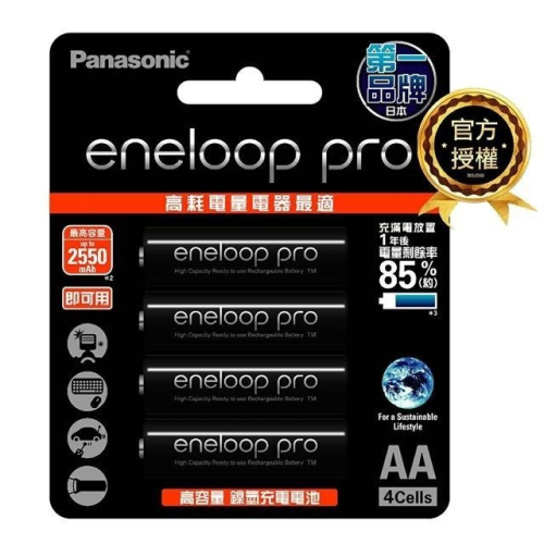 Panasonic 日本製 恆隆行公司貨 eneloop PRO 3號 AA 高容量 低自放電充電電池 送收納盒