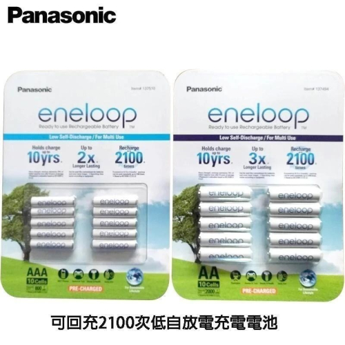 日本製公司貨 Panasonic eneloop 2100次低自放充電池 10入裝贈收納盒X2