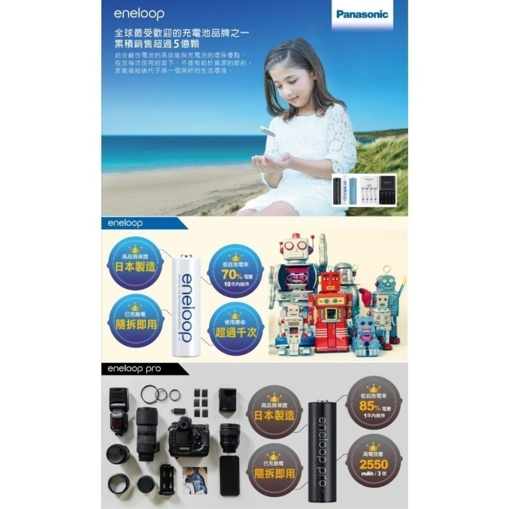 日本製公司貨 Panasonic eneloop 2100次低自放充電池 10入裝贈收納盒X2-細節圖2