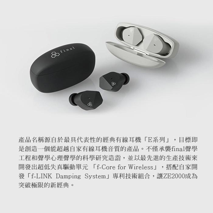 日本 final ZE2000 [官方授權經銷] 高音質低延遲 真無線IPX4防水藍牙耳機 公司貨一年保固-細節圖3