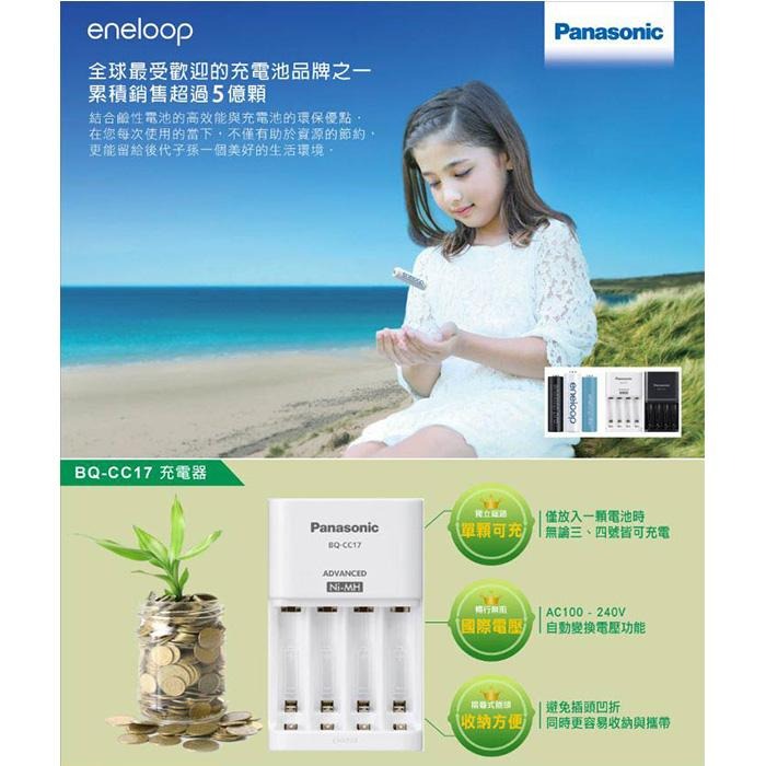 Panasonic BQ-CC17 充電器 搭日本製 2100次3號AA6顆 4號AAA4顆 低自放充電電池-細節圖2