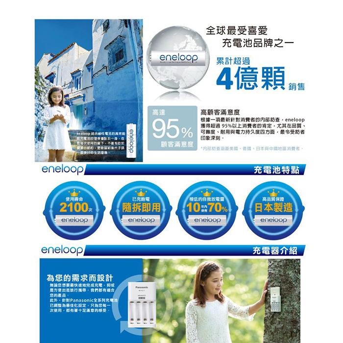 Panasonic BQ-CC17 充電器 搭日本製 2100次3號AA6顆 4號AAA4顆 低自放充電電池-細節圖3