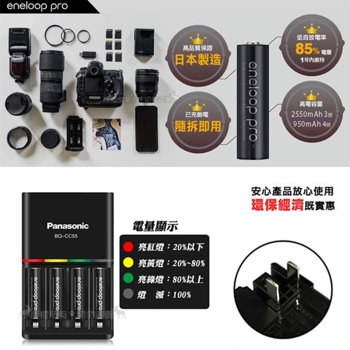 Panasonic 國際牌 公司貨 BQ-CC55 疾速智控型4槽充電器 插頭可摺平 收存方便-細節圖4