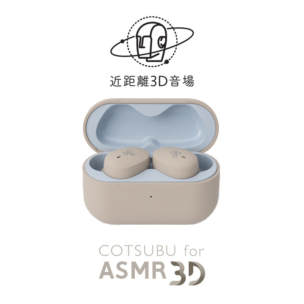 ASMR 3D