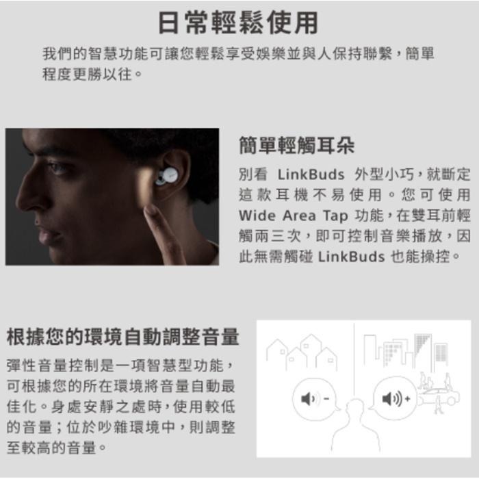 SONY WF-L900 LinkBuds 防水真無線開放式耳機 公司貨註冊保固18個月-細節圖8