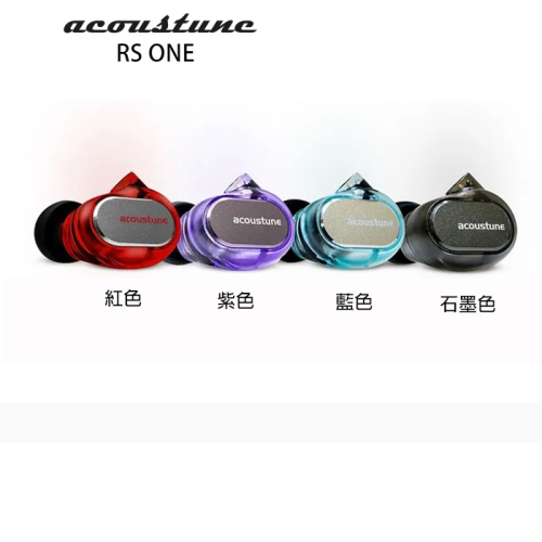 日本 Acoustune RS ONE 官方授權經銷 (附原廠收納盒) IEM可換線設計 監聽入耳式耳機 公司貨一年保固