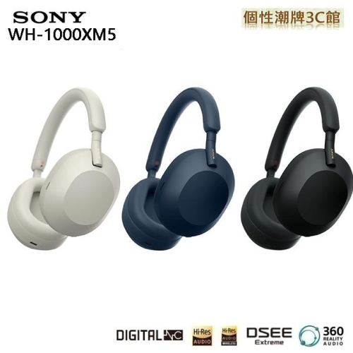 SONY WH-1000XM5 旗艦級藍牙主動降噪耳機 公司貨註冊保固18個月