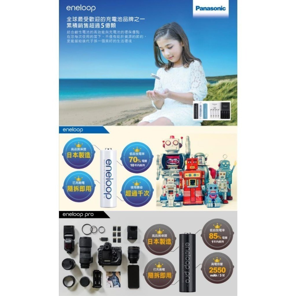 日本製 Panasonic eneloop (公司貨)  充2100次低自放電電池,10入裝每送電池盒兩個-細節圖3