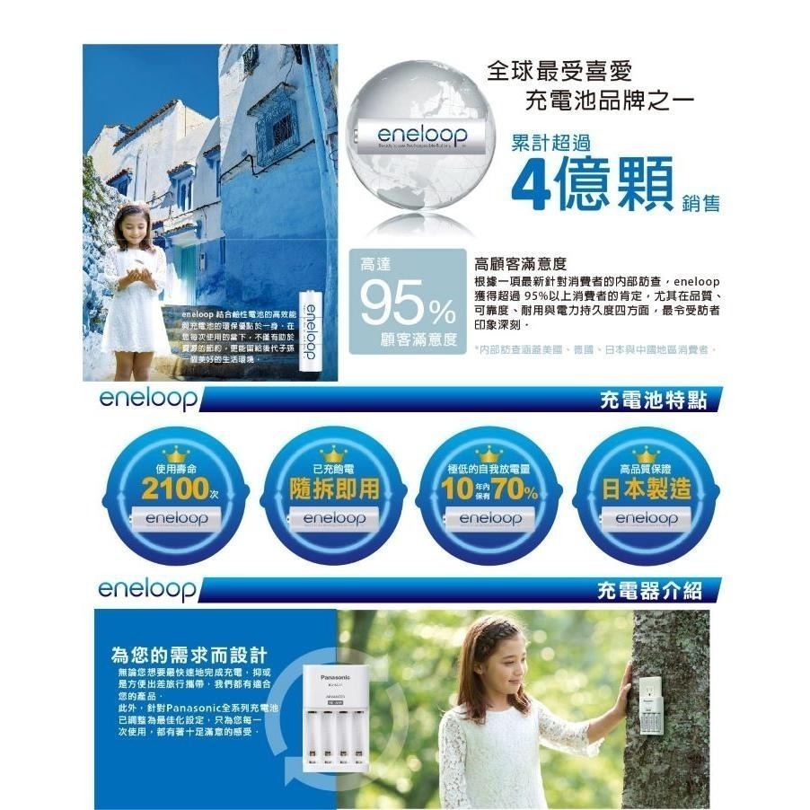 日本製 Panasonic eneloop (公司貨)  充2100次低自放電電池,10入裝每送電池盒兩個-細節圖4