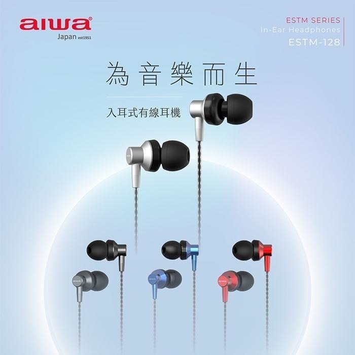 AIWA 愛華 ESTM-128 有線耳機附通話麥克風-細節圖3