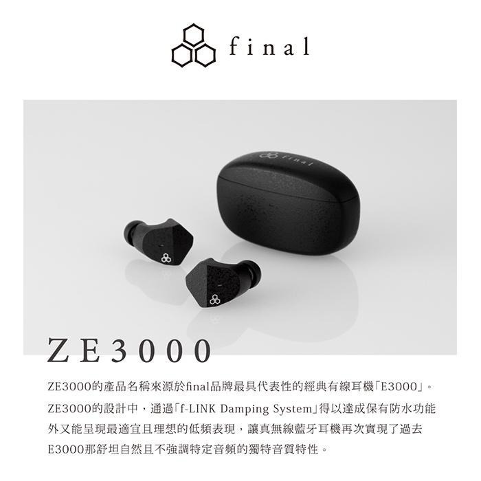 日本 final ZE3000 [官方授權經銷] 真無線藍牙耳機 公司貨一年保固-細節圖3