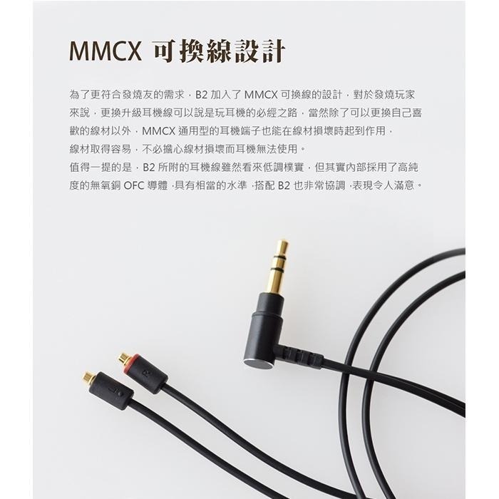 日本 final B2 單平衡電樞 MMCX可換線 [官方授權經銷] 入耳式耳機 公司貨兩年保固