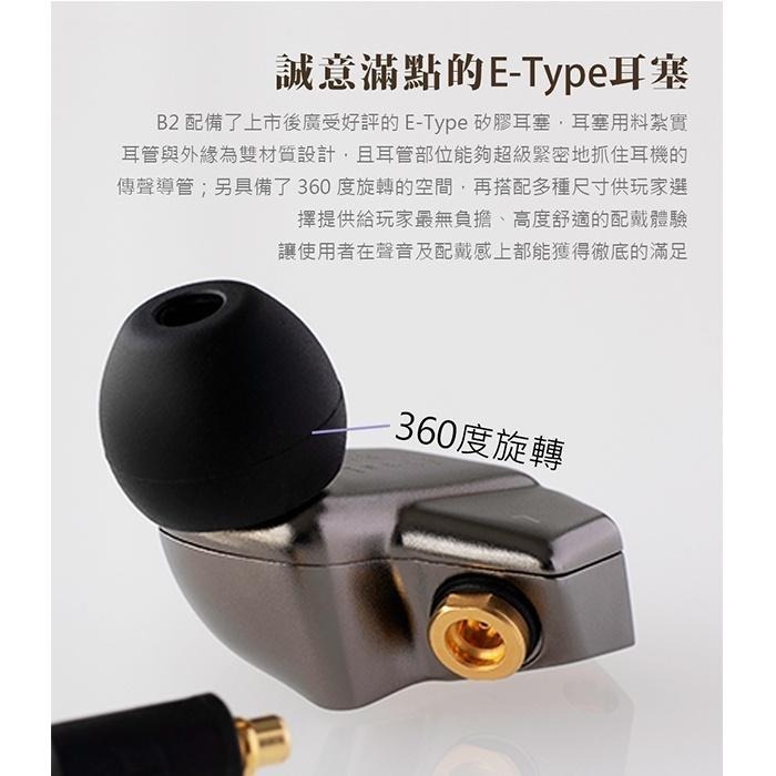 日本 final B2 單平衡電樞 MMCX可換線 [官方授權經銷] 入耳式耳機 公司貨兩年保固-細節圖6