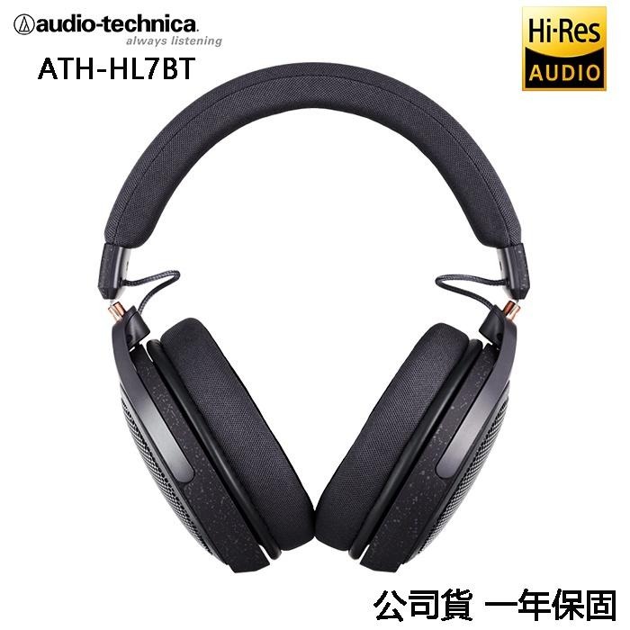 鐵三角 ATH-HL7BT (贈皮質收納袋) 耳罩式藍牙無線耳機 公司貨一年保固-細節圖3