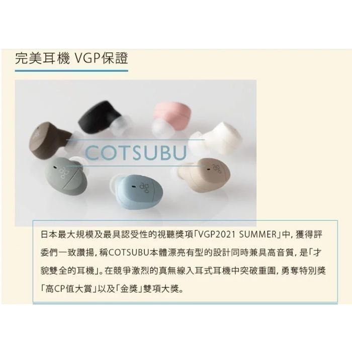 日本 ag COTSUBU [官方授權經銷] 真無線藍牙5.2耳機 IPX4防水等級-細節圖6