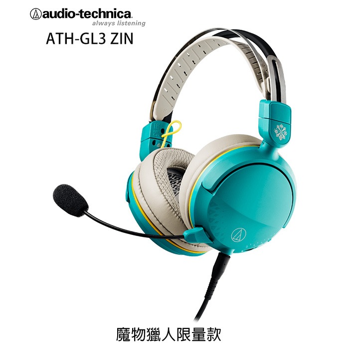 鐵三角 ATH-GL3 電競遊戲專用耳機麥克風組 (個性潮牌3C館)-細節圖4