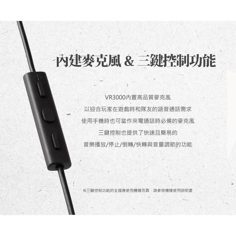 final VR3000 VR2000 for gaming [官方授權經銷] 電競入耳式耳機 內建麥克風 三鍵控制功能-細節圖5