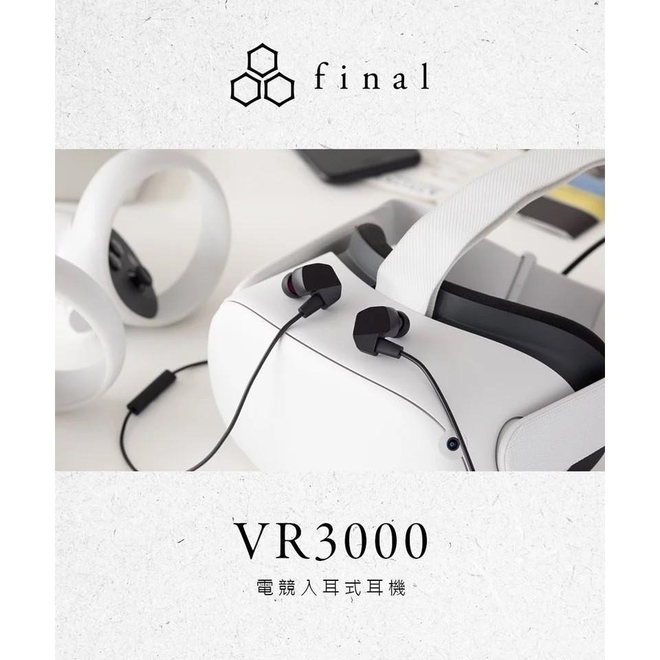 final VR3000 VR2000 for gaming [官方授權經銷] 電競入耳式耳機 內建麥克風 三鍵控制功能-細節圖2