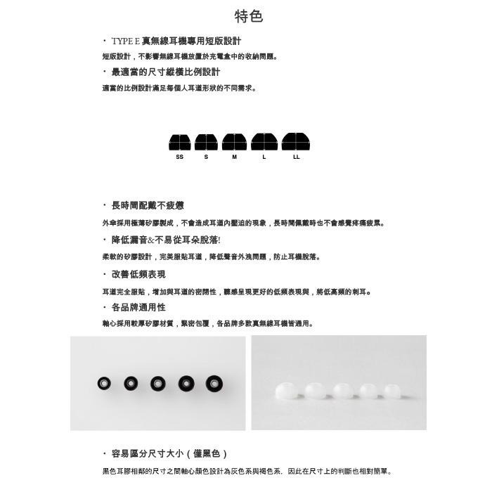 Final Type E TWS 真無線耳機專用耳膠-細節圖5