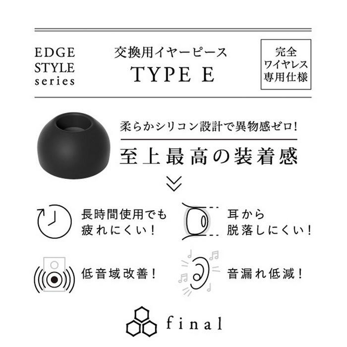 Final Type E TWS 真無線耳機專用耳膠-細節圖6