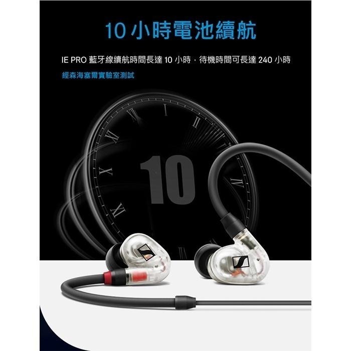 Sennheiser 森海塞爾 IE 100 PRO Wireless 入耳式監聽藍牙耳機套裝組 公司貨兩年保固-細節圖7