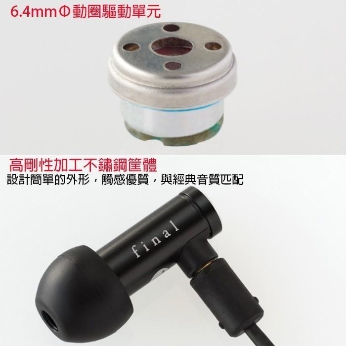 日本 Final audio E4000 [官方授權經銷] 可換線設計 耳道式耳機  (個性潮牌3C館)-細節圖6