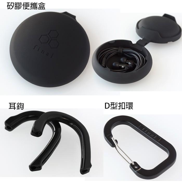 日本 Final audio E4000 [官方授權經銷] 可換線設計 耳道式耳機  (個性潮牌3C館)-細節圖8