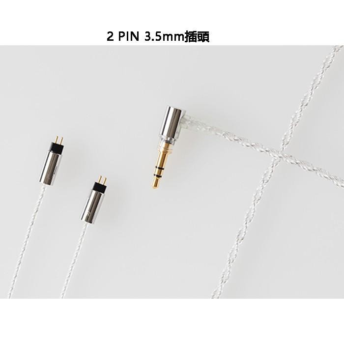 日本製 Final C106 [官方授權經銷] 京線 3.5mm插頭 高純度無氧銅鍍銀耳機升級線  公司貨兩年保固-細節圖3