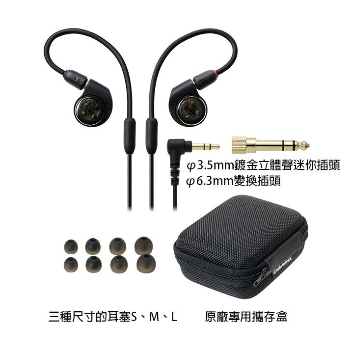 鐵三角 ATH-E40 動圈單體可換線耳道式監聽耳機 公司貨延長保固兩年-細節圖7