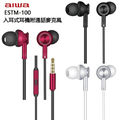 aiwa 愛華 ESTM-100 入耳式耳機附通話麥克風