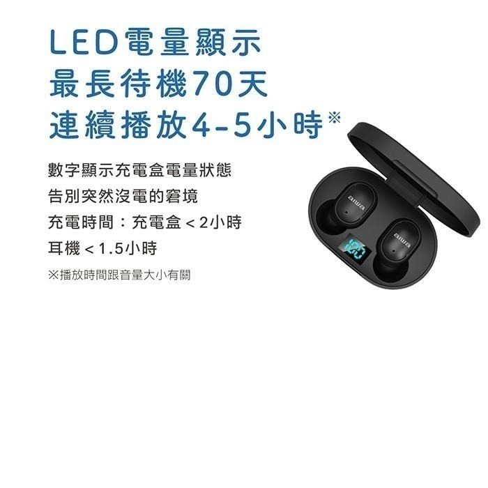 AIWA 愛華 AT-X80T  真無線藍芽耳機-細節圖7