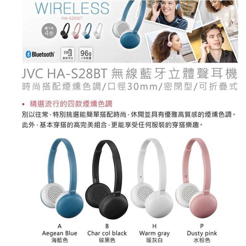 JVC HA-S28BT  馬卡龍造型無線藍牙輕量小耳罩式耳機 福利品-細節圖4