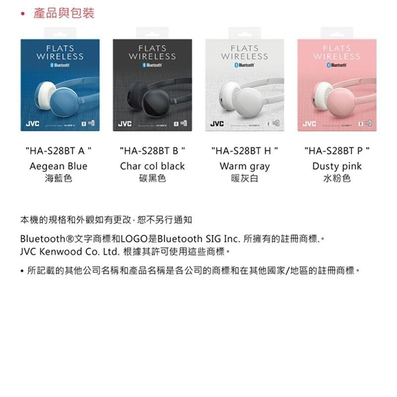 JVC HA-S28BT  馬卡龍造型無線藍牙輕量小耳罩式耳機 福利品-細節圖6