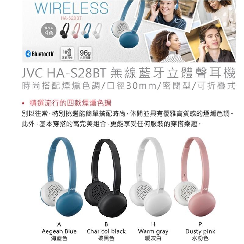 JVC HA-S28BT  馬卡龍造型無線藍牙輕量小耳罩式耳機 公司貨-細節圖4